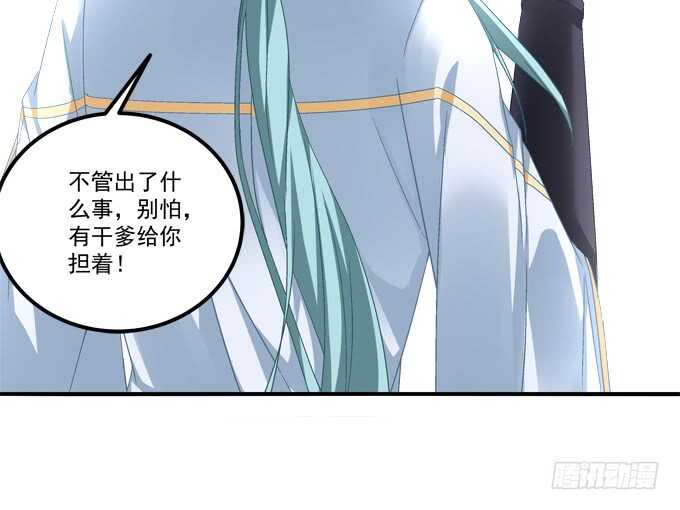 第一百零七话：我娶你可好？(1/2)-第116话