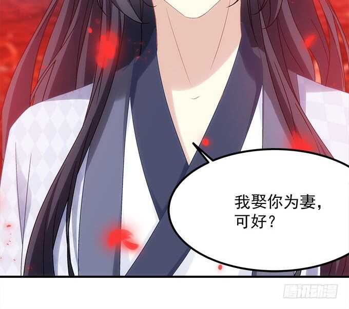 第一百零七话：我娶你可好？(1/2)-第116话