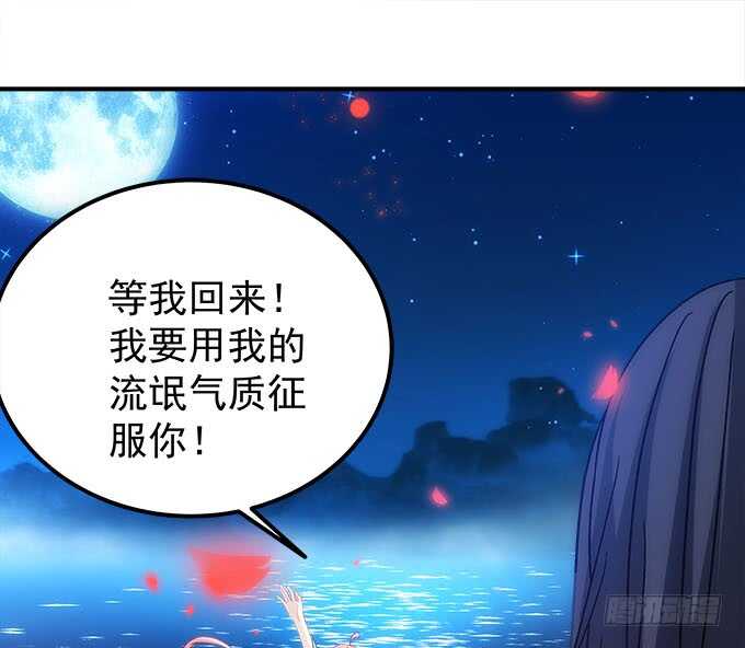 第一百零七话：我娶你可好？(1/2)-第116话