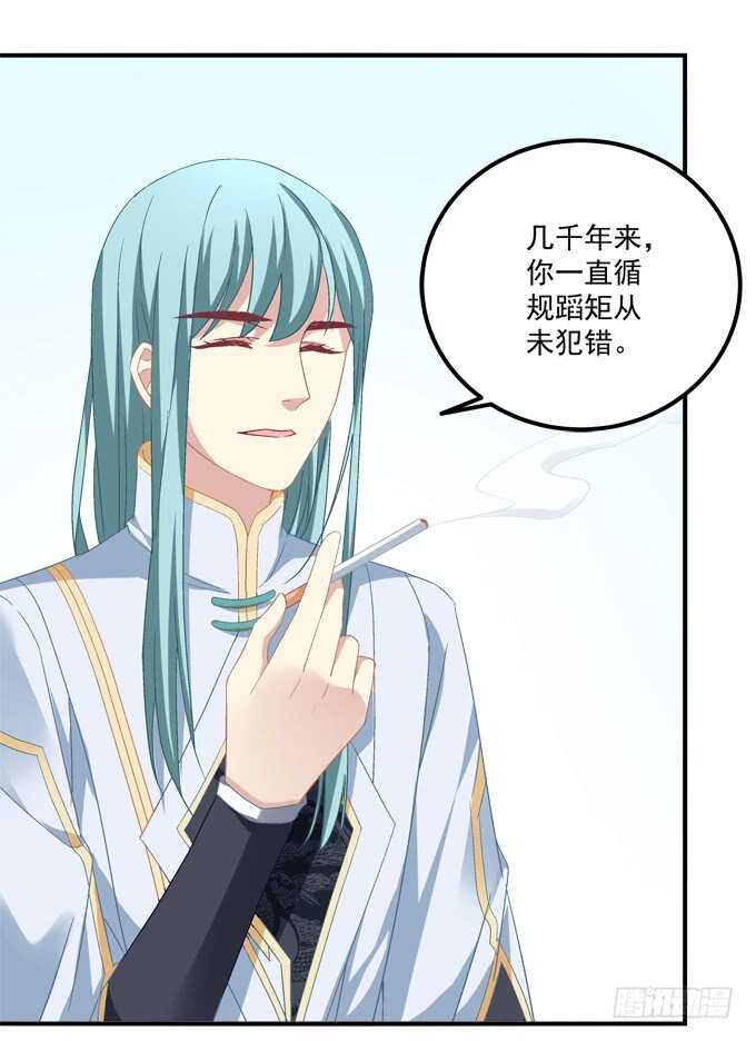 第一百零七话：我娶你可好？(1/2)-第116话