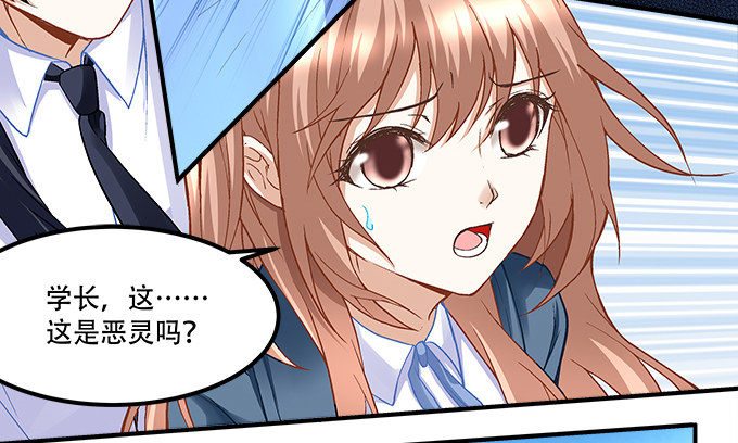 第十一话：这么可爱你要吓唬谁？(1/3)-第12话
