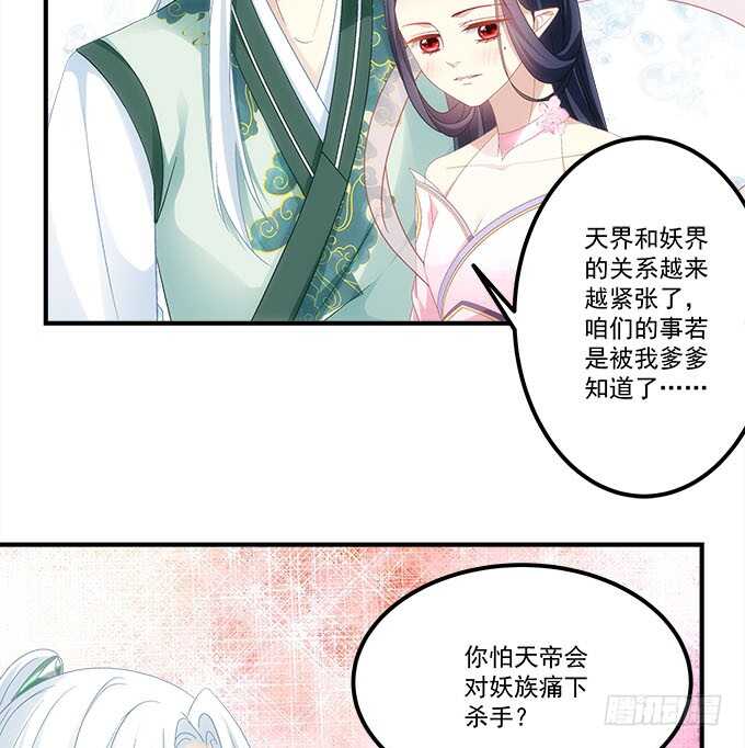 第一百零九话：我是第三者？？？-第118话