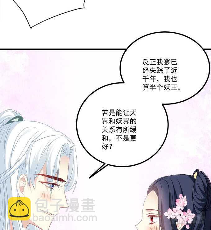 第一百零九话：我是第三者？？？-第118话