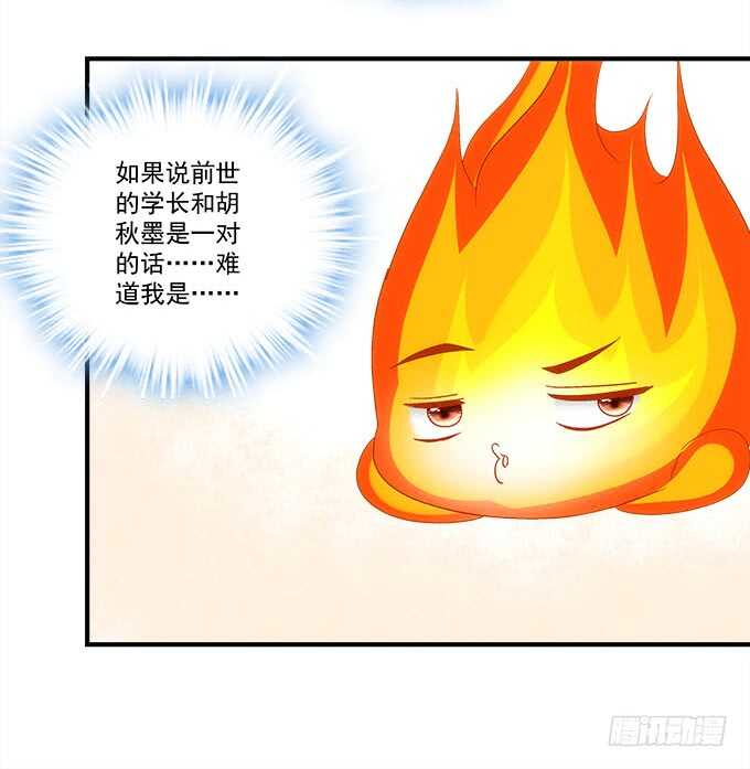 第一百零九话：我是第三者？？？-第118话