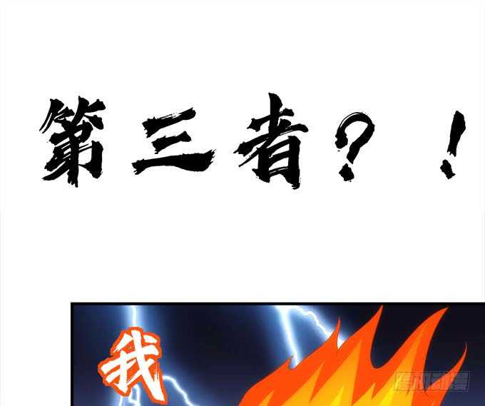 第一百零九话：我是第三者？？？-第118话