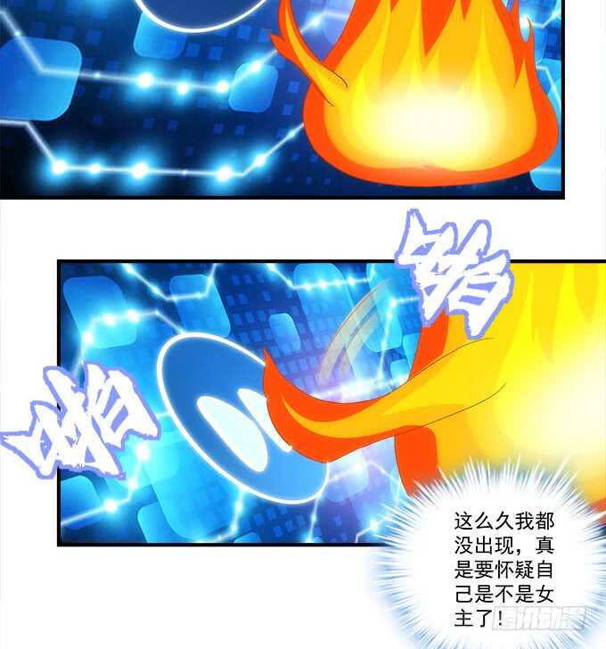 第一百零九话：我是第三者？？？-第118话