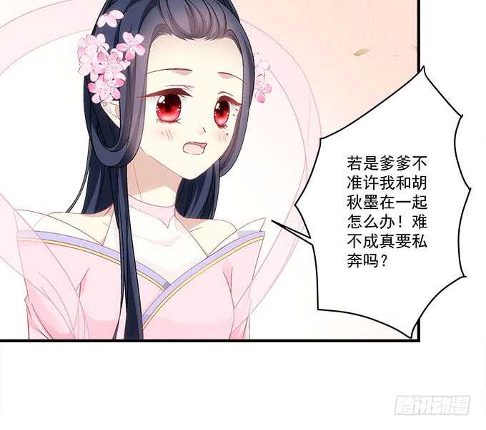 第一百零九话：我是第三者？？？-第118话