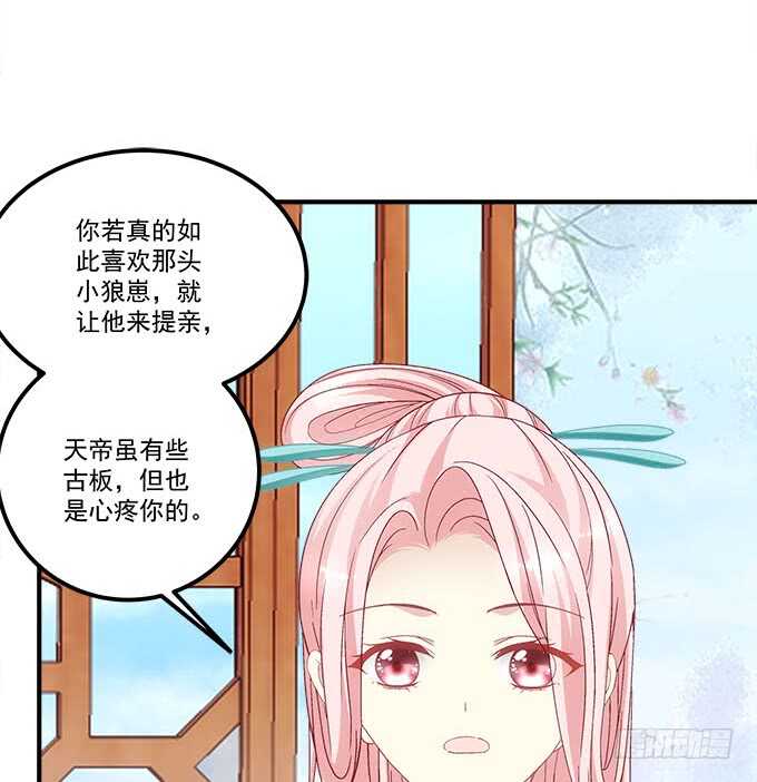 第一百零九话：我是第三者？？？-第118话