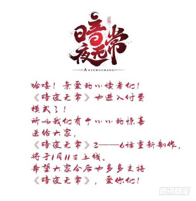 第一百零九话：我是第三者？？？-第118话