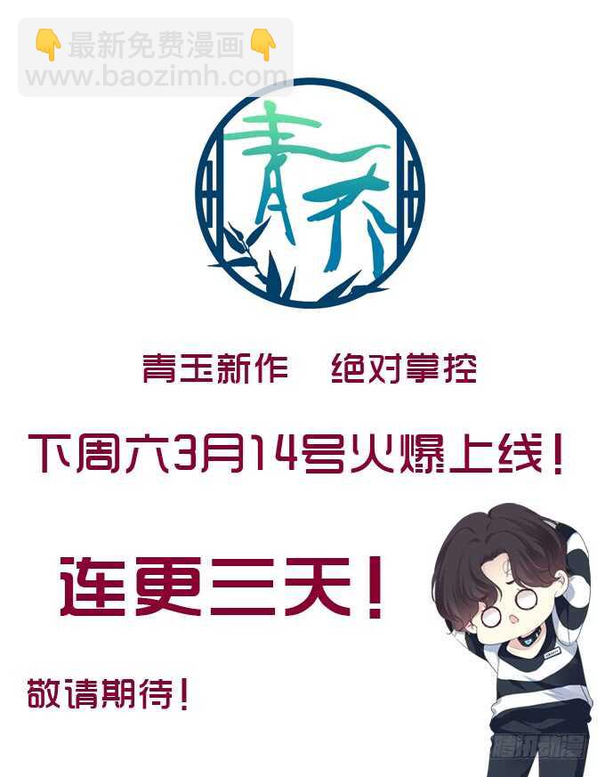 第一百零九话：我是第三者？？？-第118话