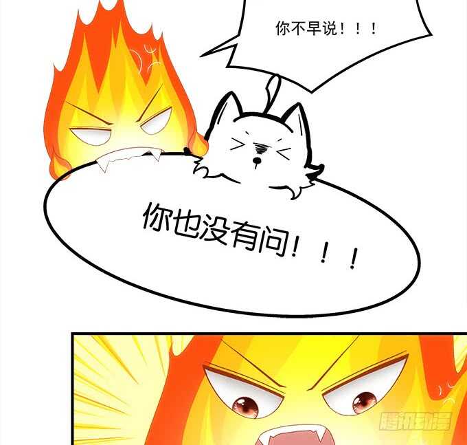 第一百零九话：我是第三者？？？-第118话