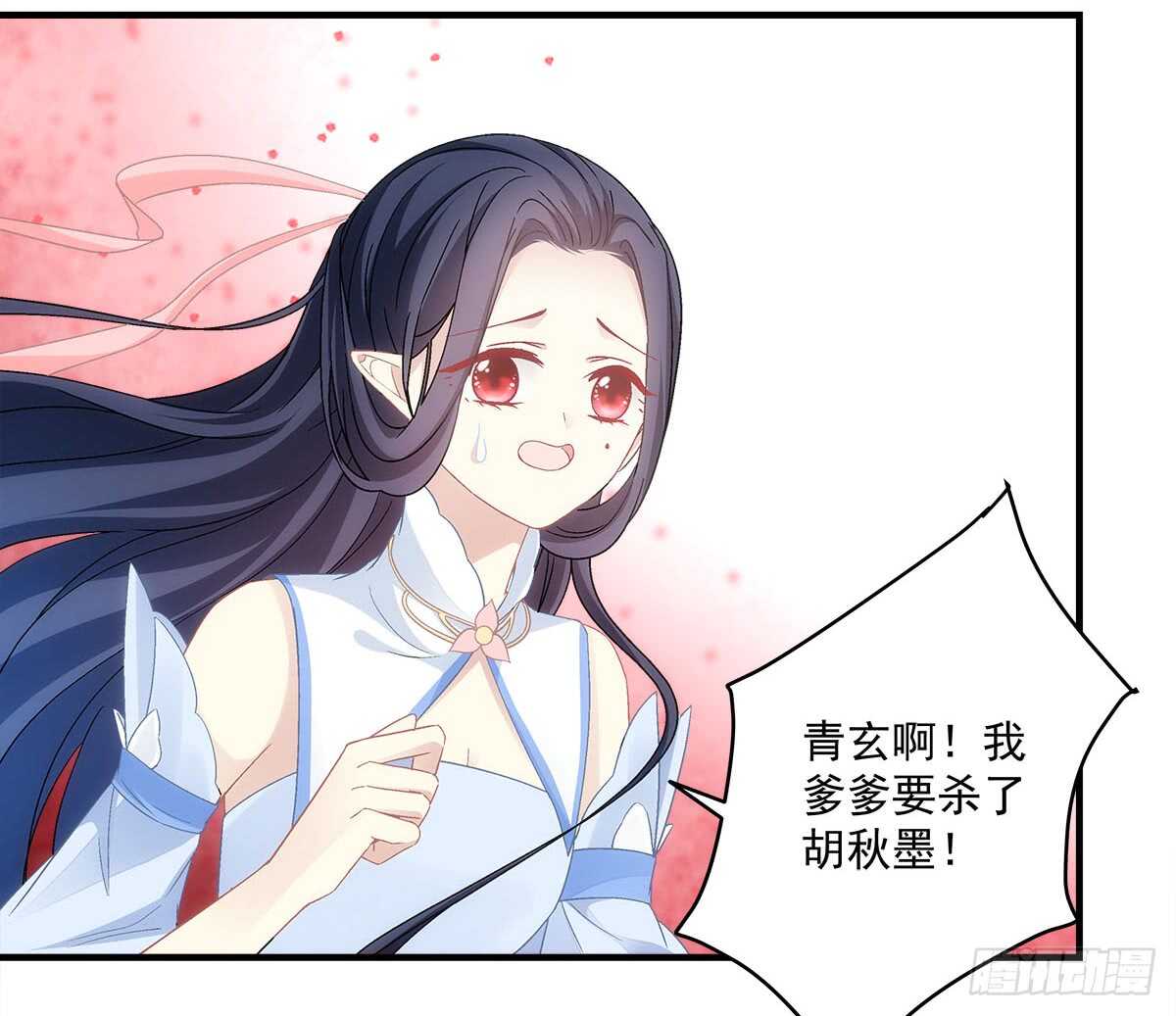 第111话：若是你死了我就绿了你(1/2)-第120话