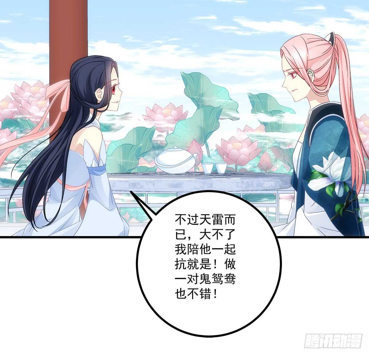 第111话：若是你死了我就绿了你(1/2)-第120话