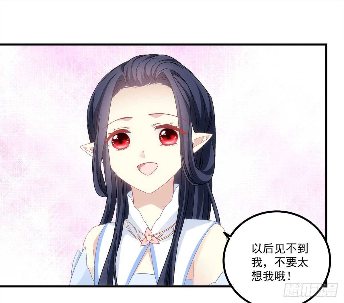 第111话：若是你死了我就绿了你(1/2)-第120话