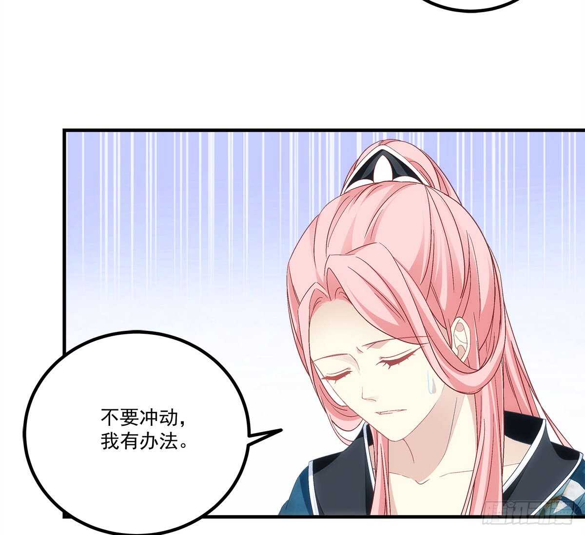 第111话：若是你死了我就绿了你(1/2)-第120话