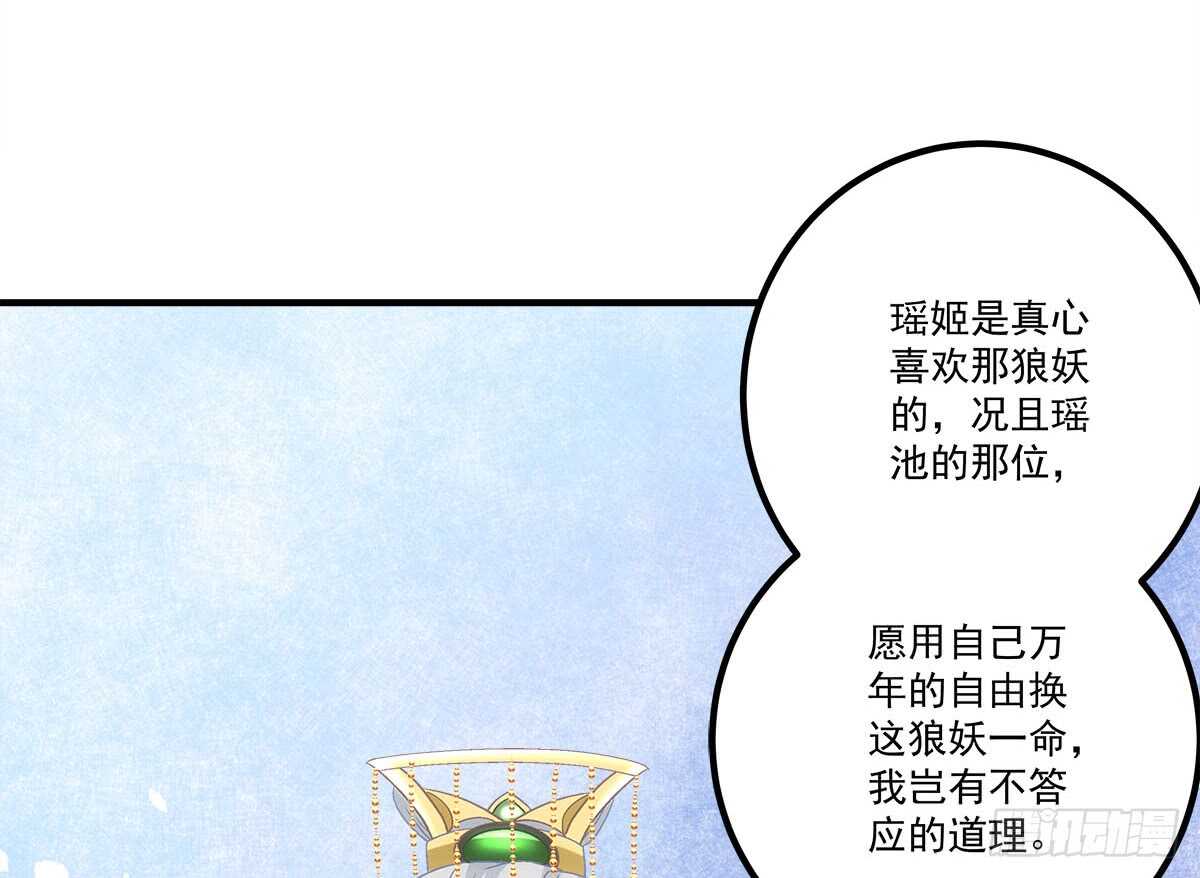 第111话：若是你死了我就绿了你(1/2)-第120话
