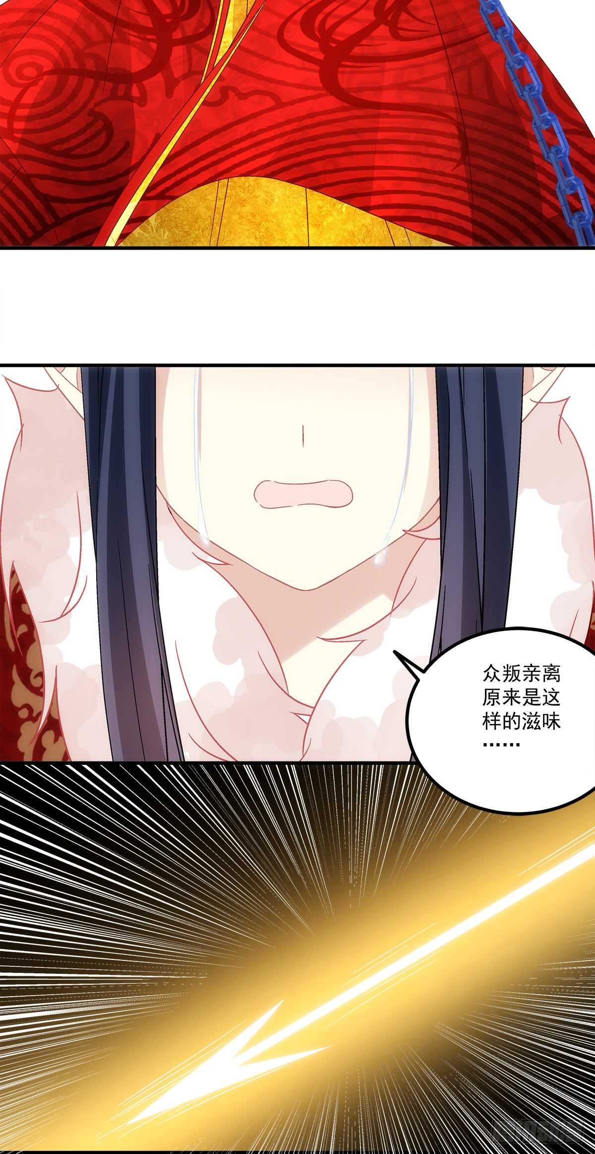 第115话：若有来世愿生而无心-第124话
