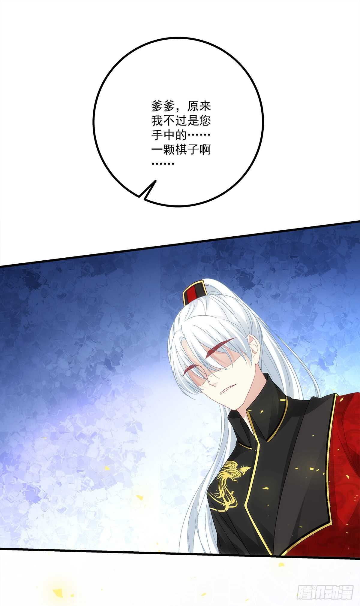 第115话：若有来世愿生而无心-第124话
