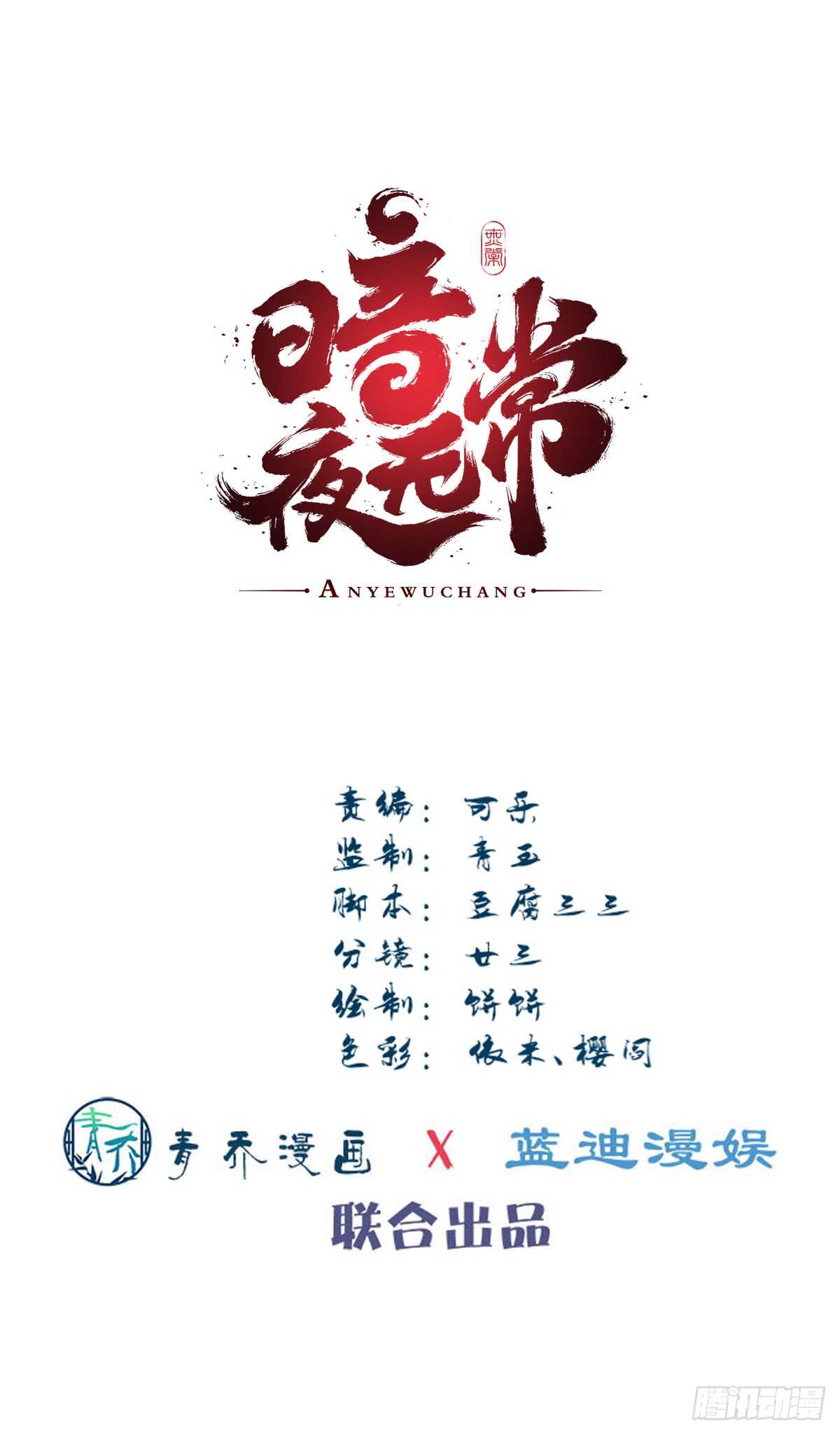 第115话：若有来世愿生而无心-第124话
