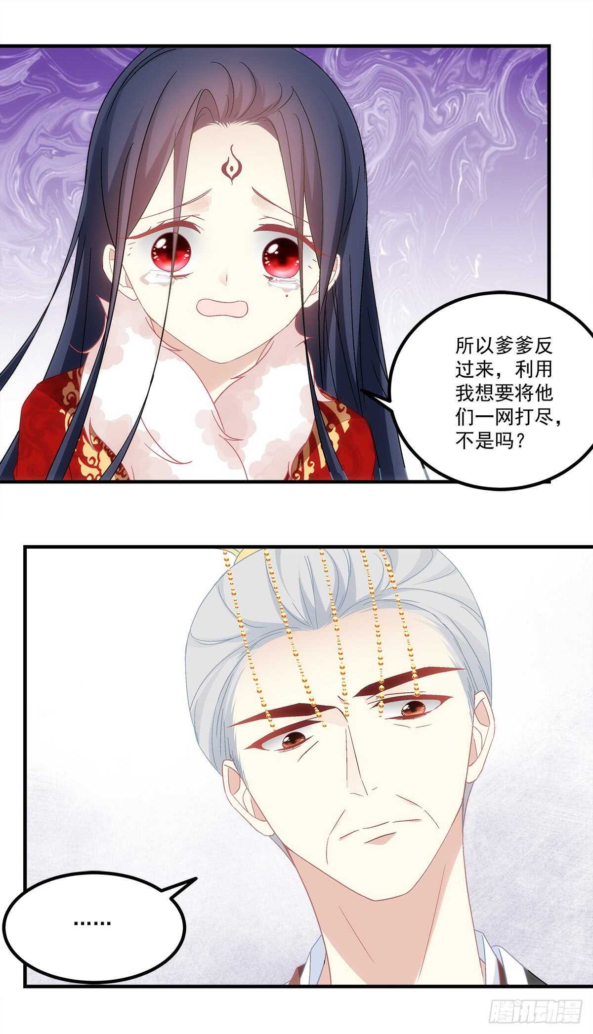 第115话：若有来世愿生而无心-第124话