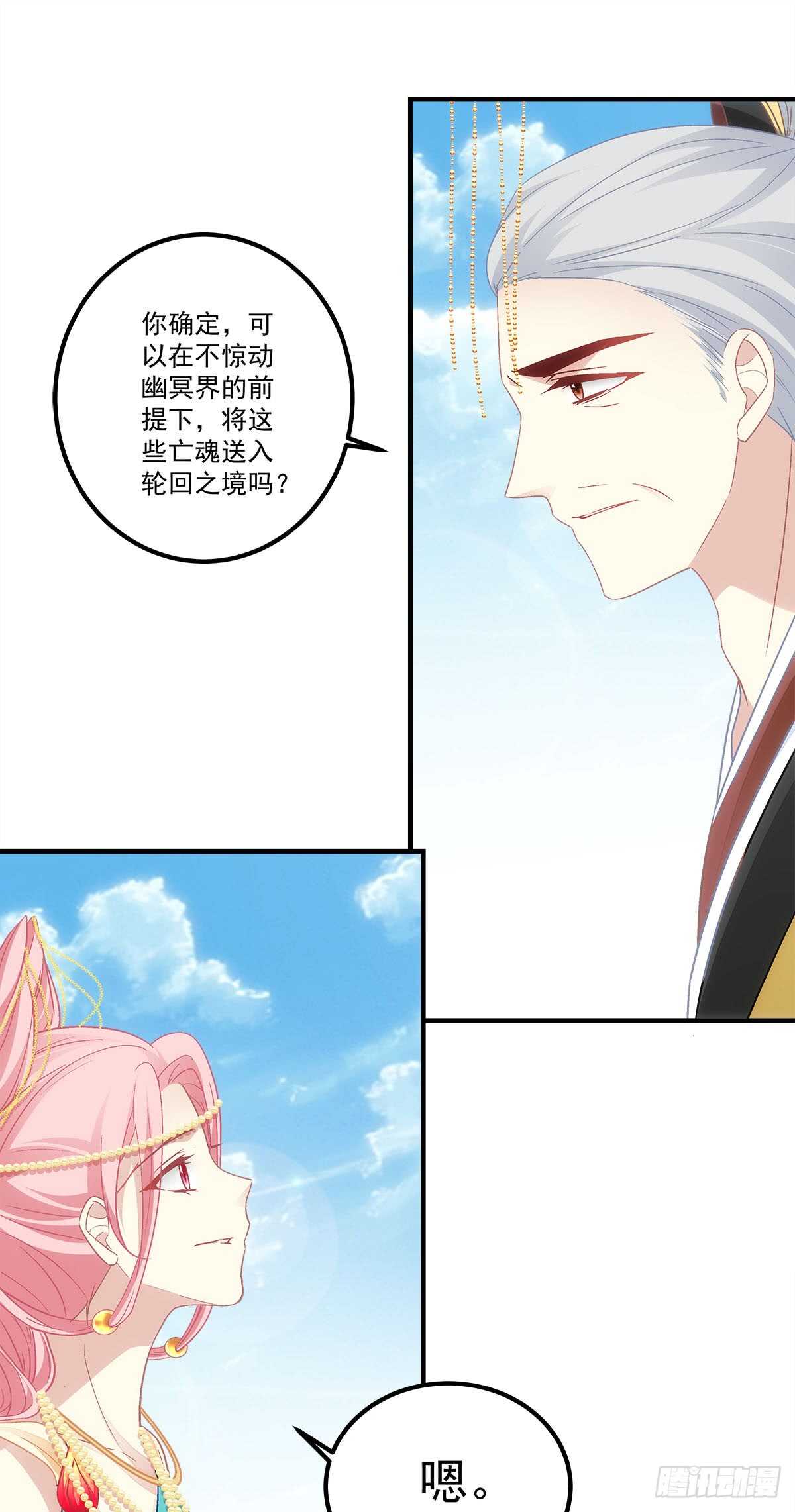第117话：父母之仇，不共戴天-第126话