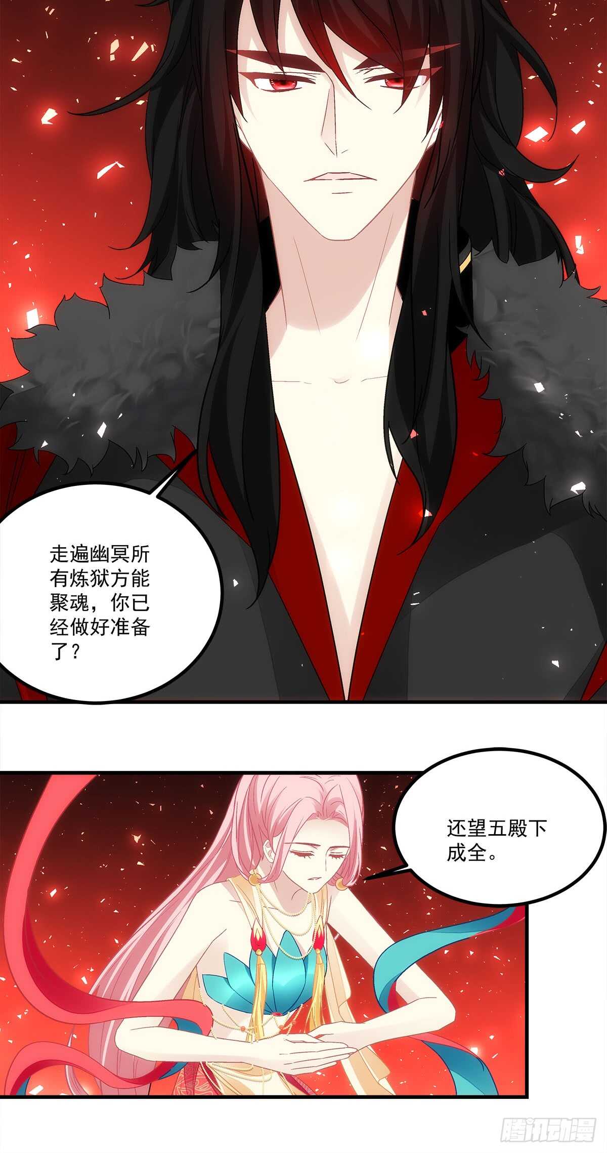 第119话：五殿下-第128话