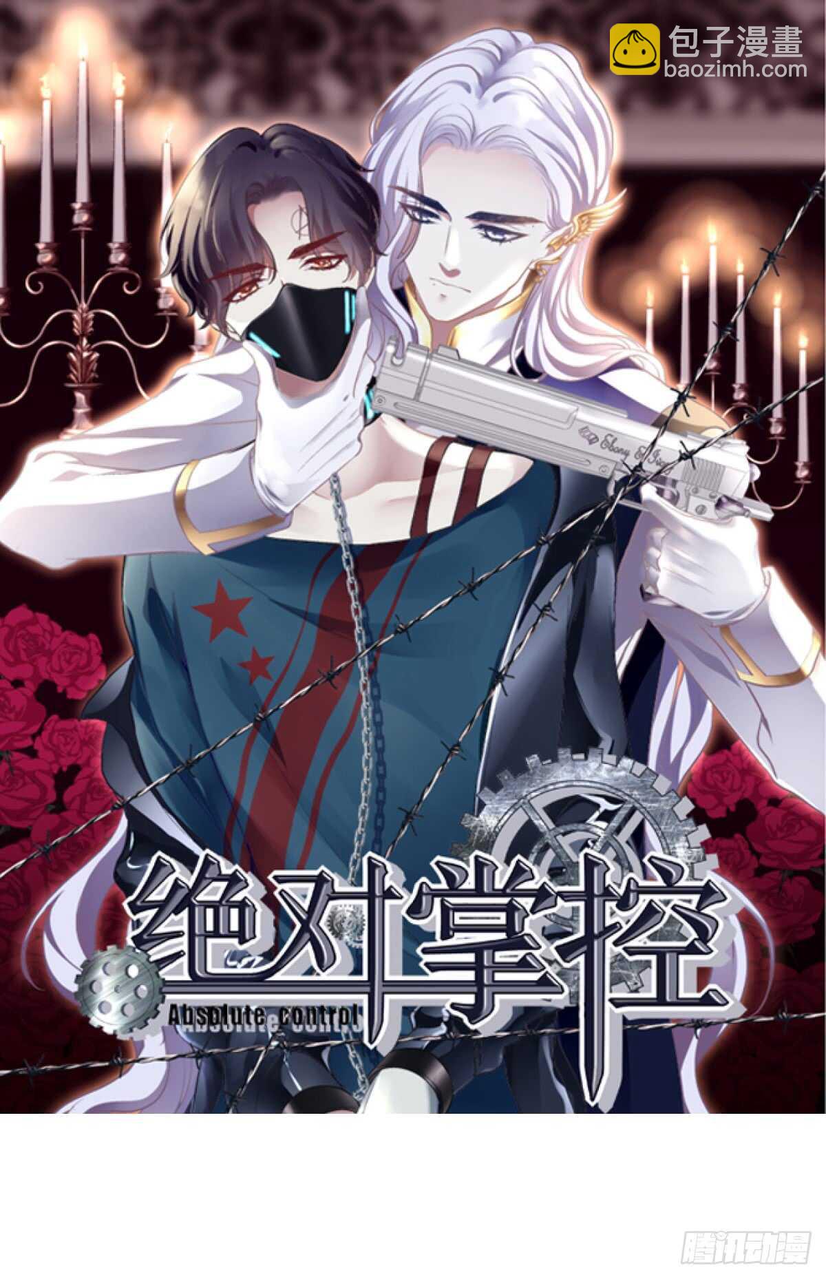 第119话：五殿下-第128话