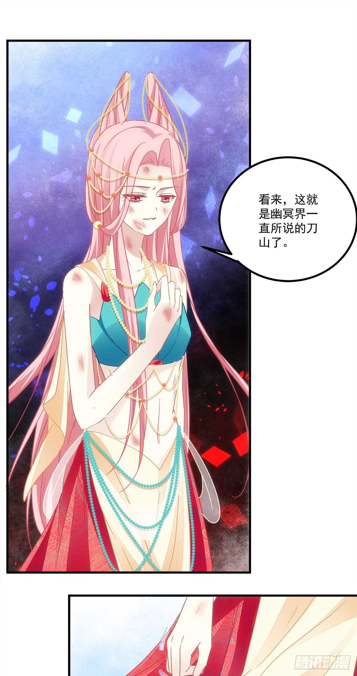 第121话：刀山-第130话