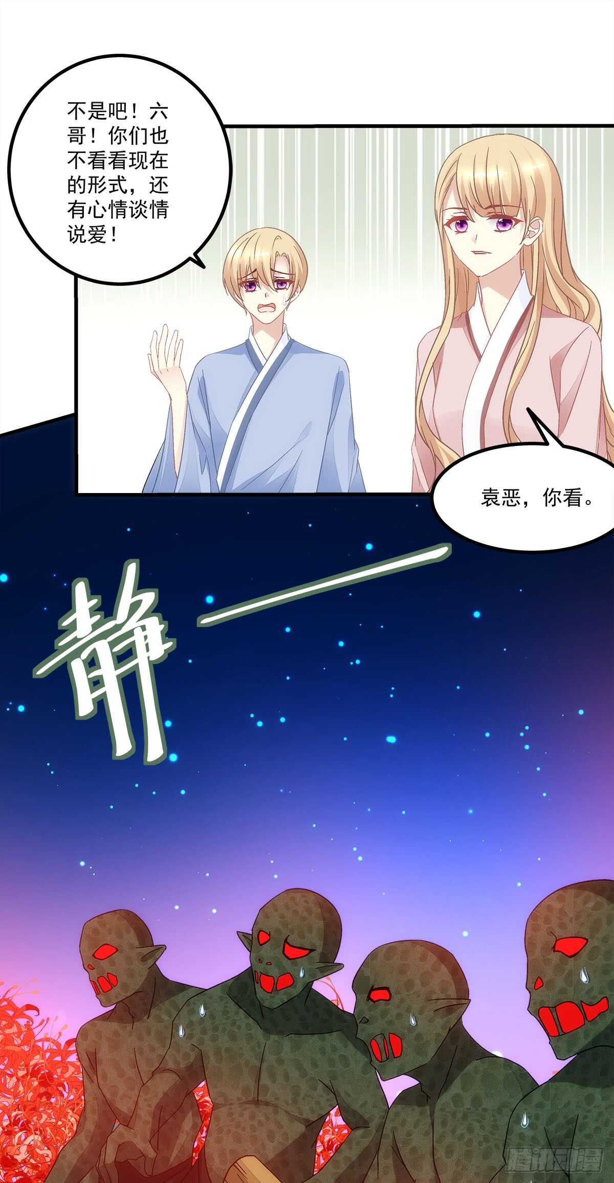 第123话：先下手为强！-第132话