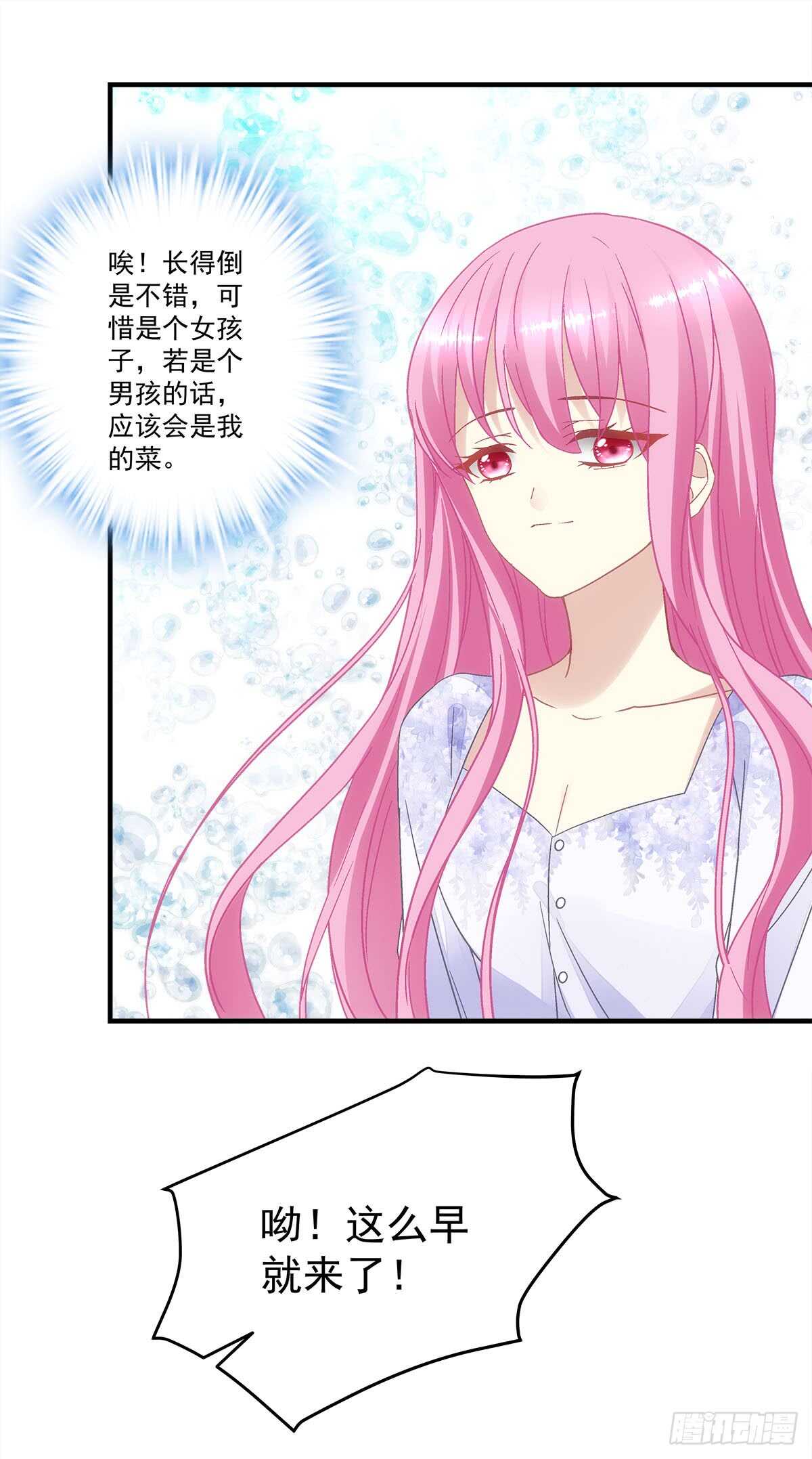 第127话：他是我的菜！-第136话