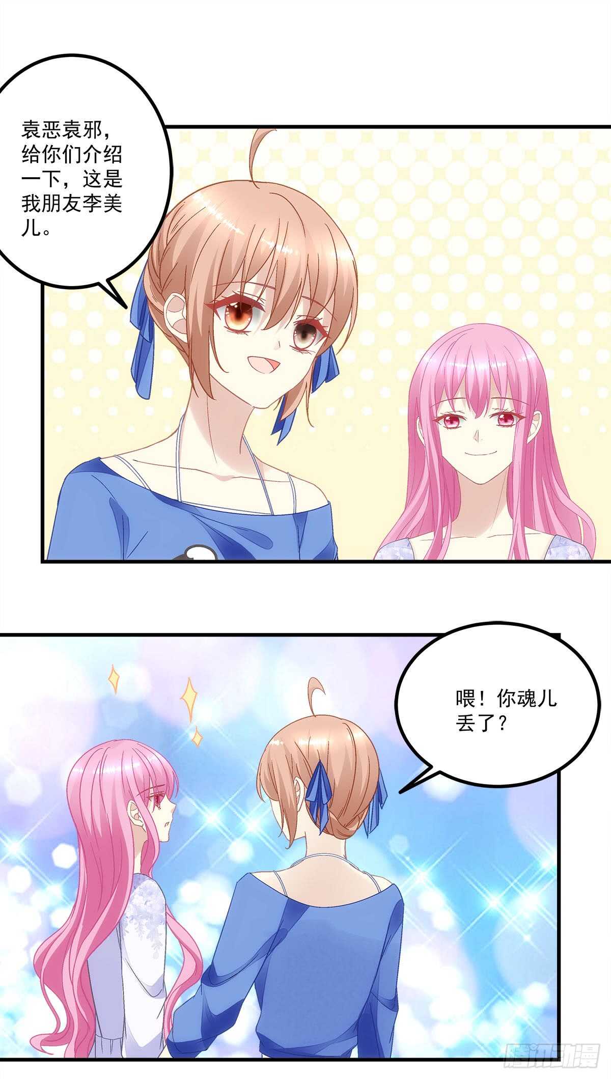 第127话：他是我的菜！-第136话