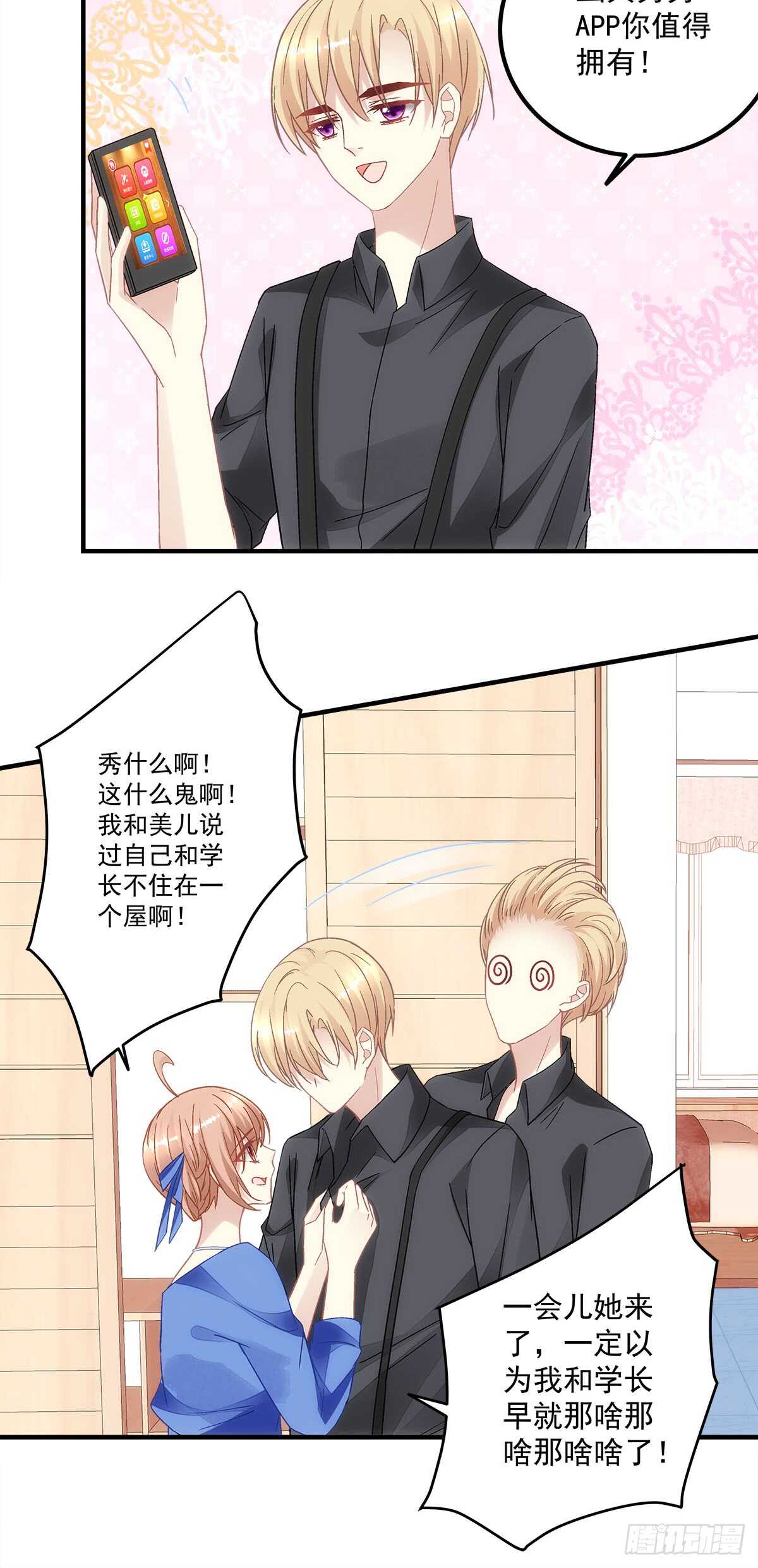 第127话：他是我的菜！-第136话