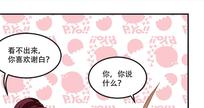 第十三话：竟然敢动我的人(1/2)-第14话