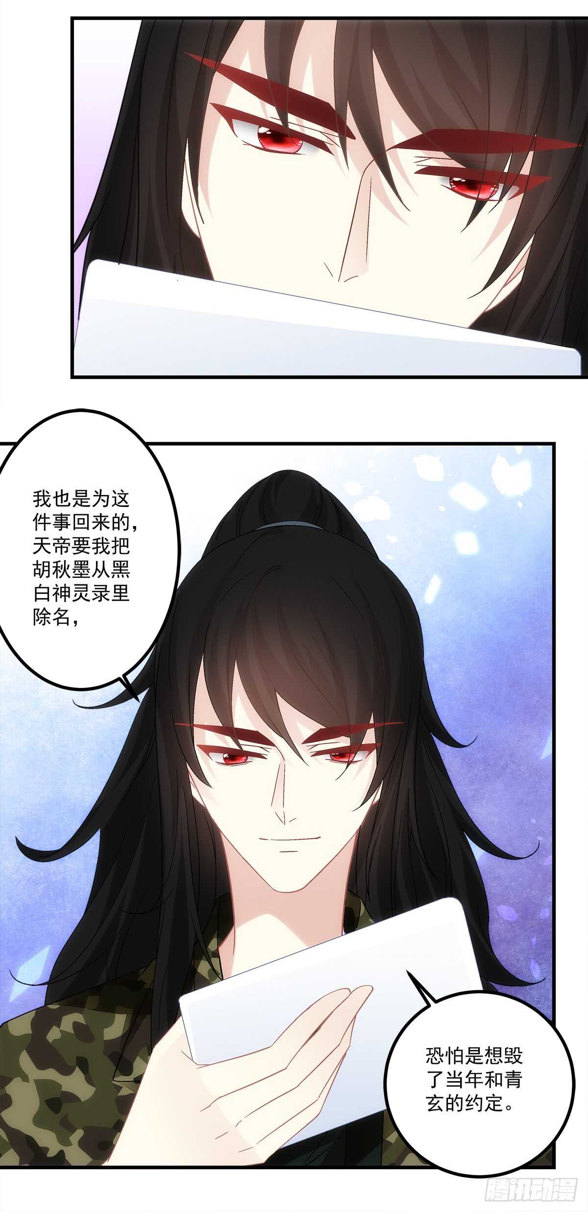 第131话：胡秋墨在哪里！？-第140话