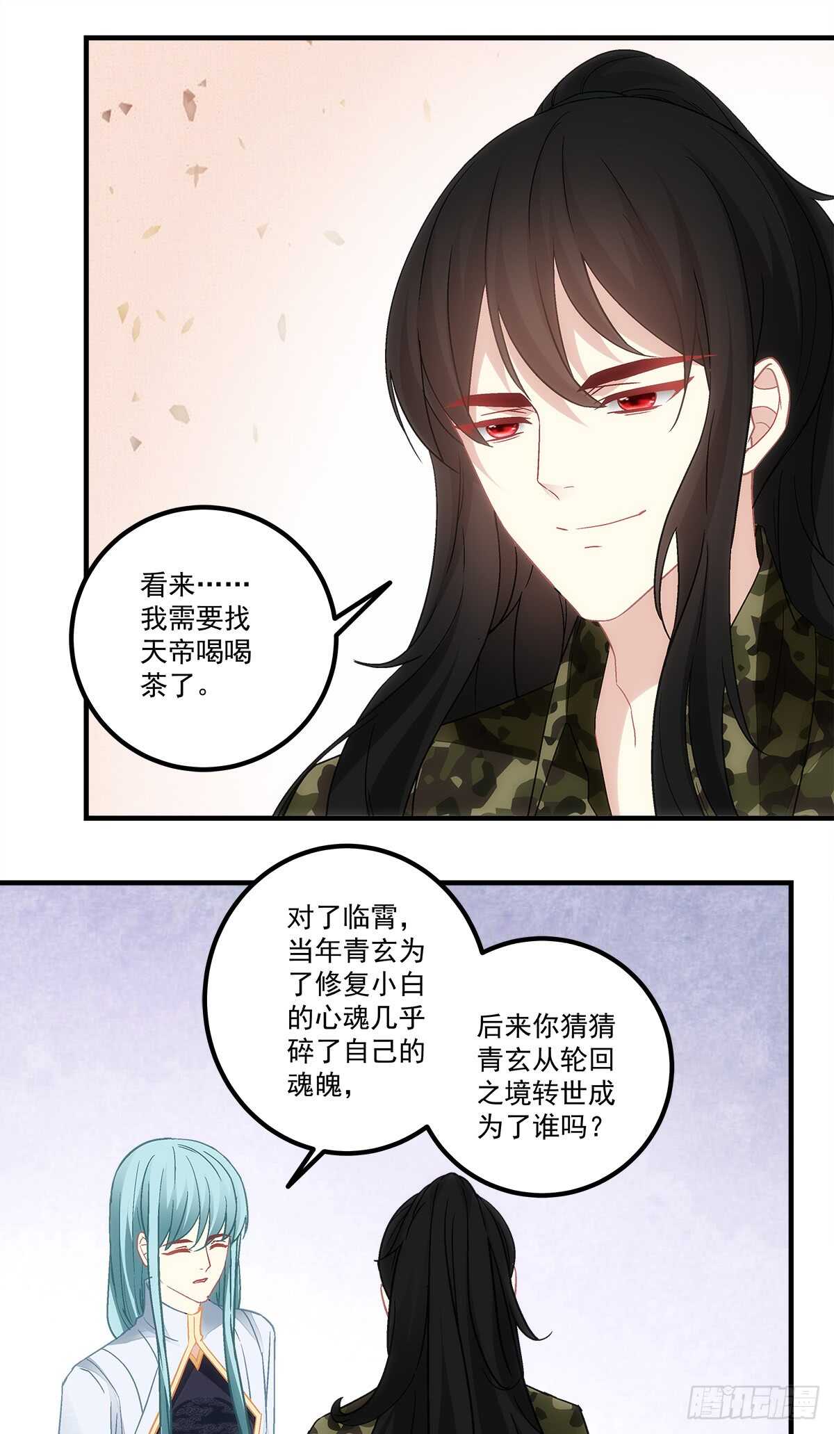 第131话：胡秋墨在哪里！？-第140话