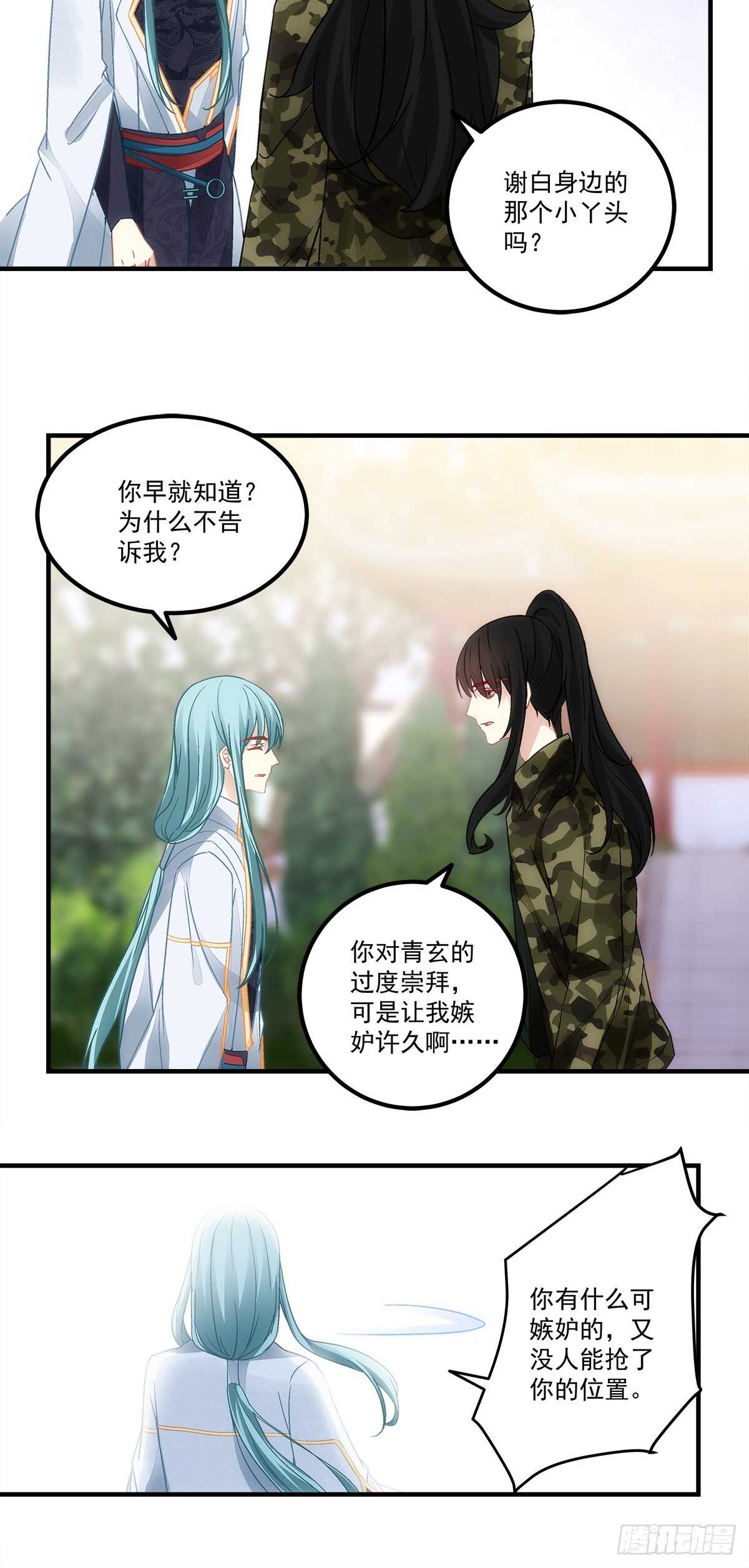第131话：胡秋墨在哪里！？-第140话