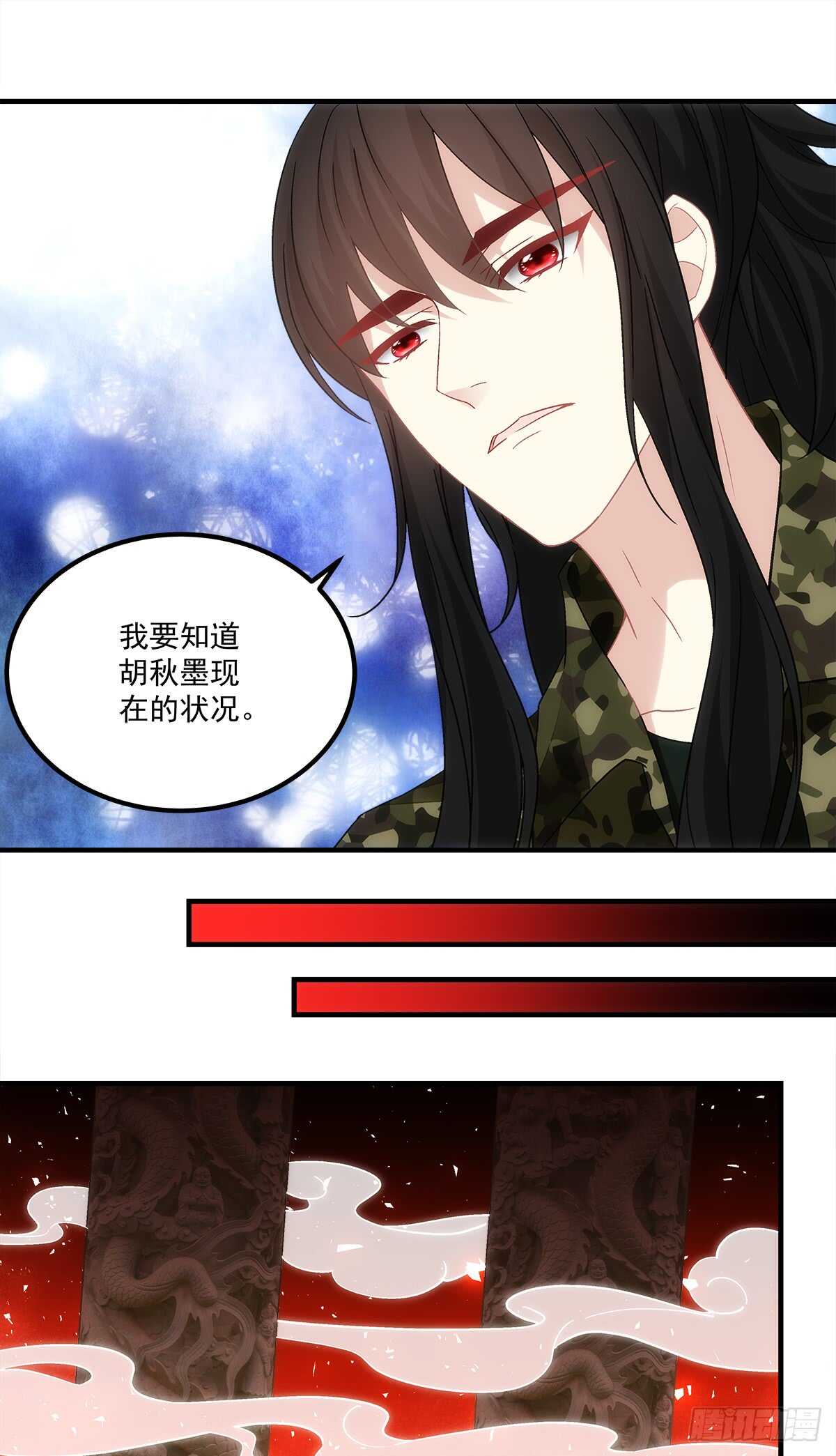 第131话：胡秋墨在哪里！？-第140话