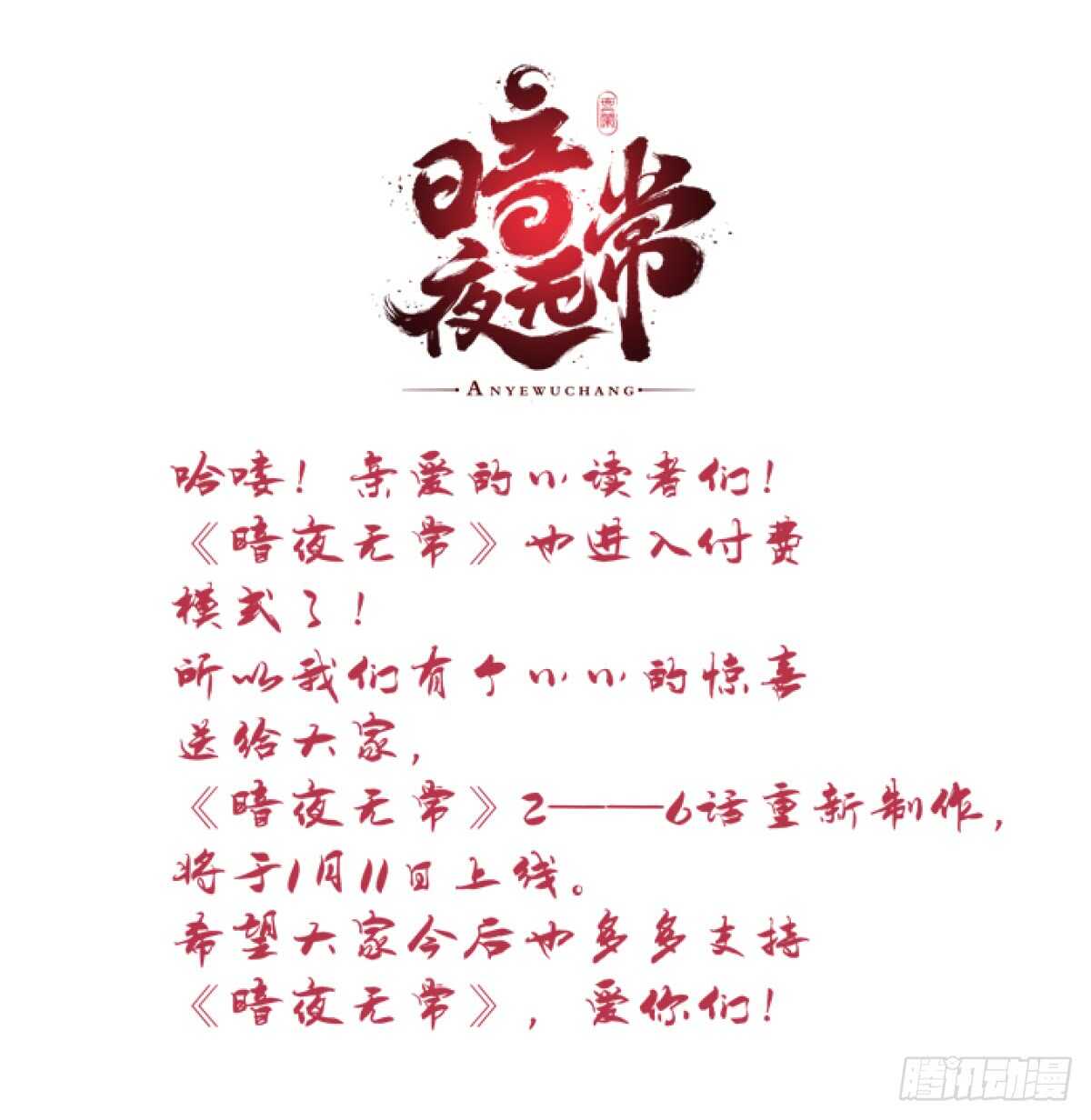 第131话：胡秋墨在哪里！？-第140话