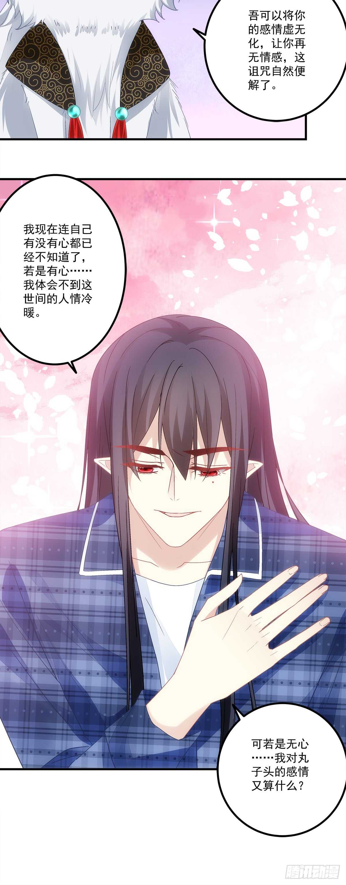 第131话：胡秋墨在哪里！？-第140话