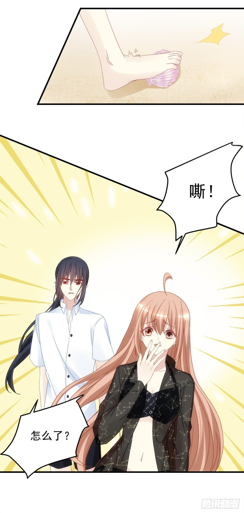 第133话：学长，别&hellip;&hellip;-第142话