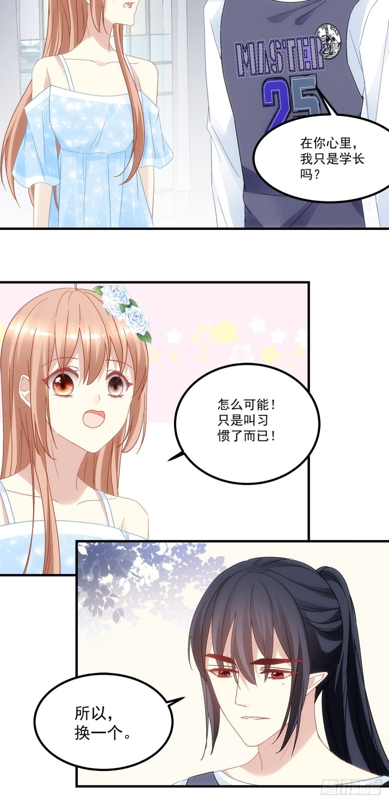 第133话：学长，别&hellip;&hellip;-第142话