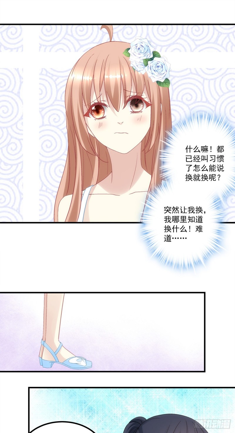 第133话：学长，别&hellip;&hellip;-第142话