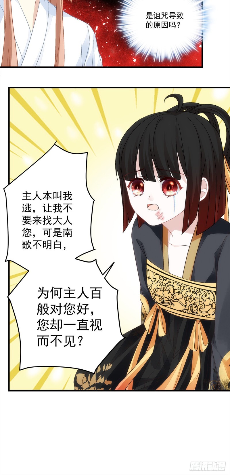 第137话：老娘还治不了你了！-第146话
