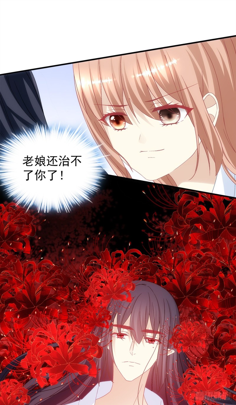 第137话：老娘还治不了你了！-第146话
