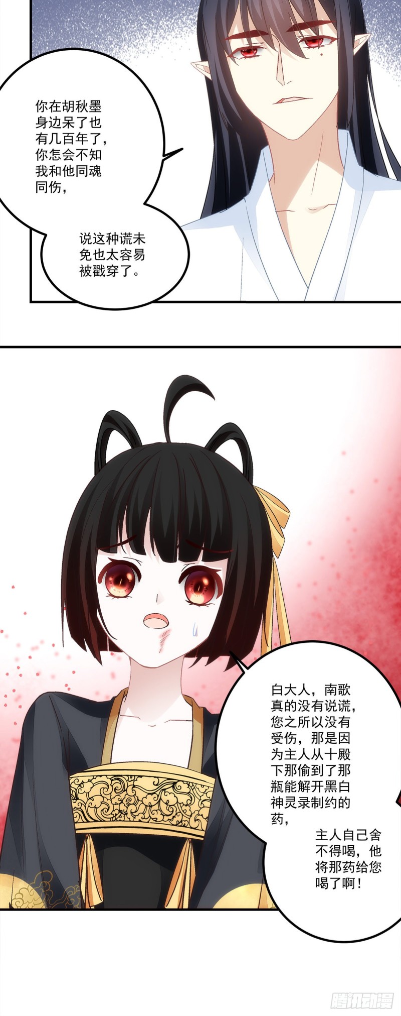 第137话：老娘还治不了你了！-第146话