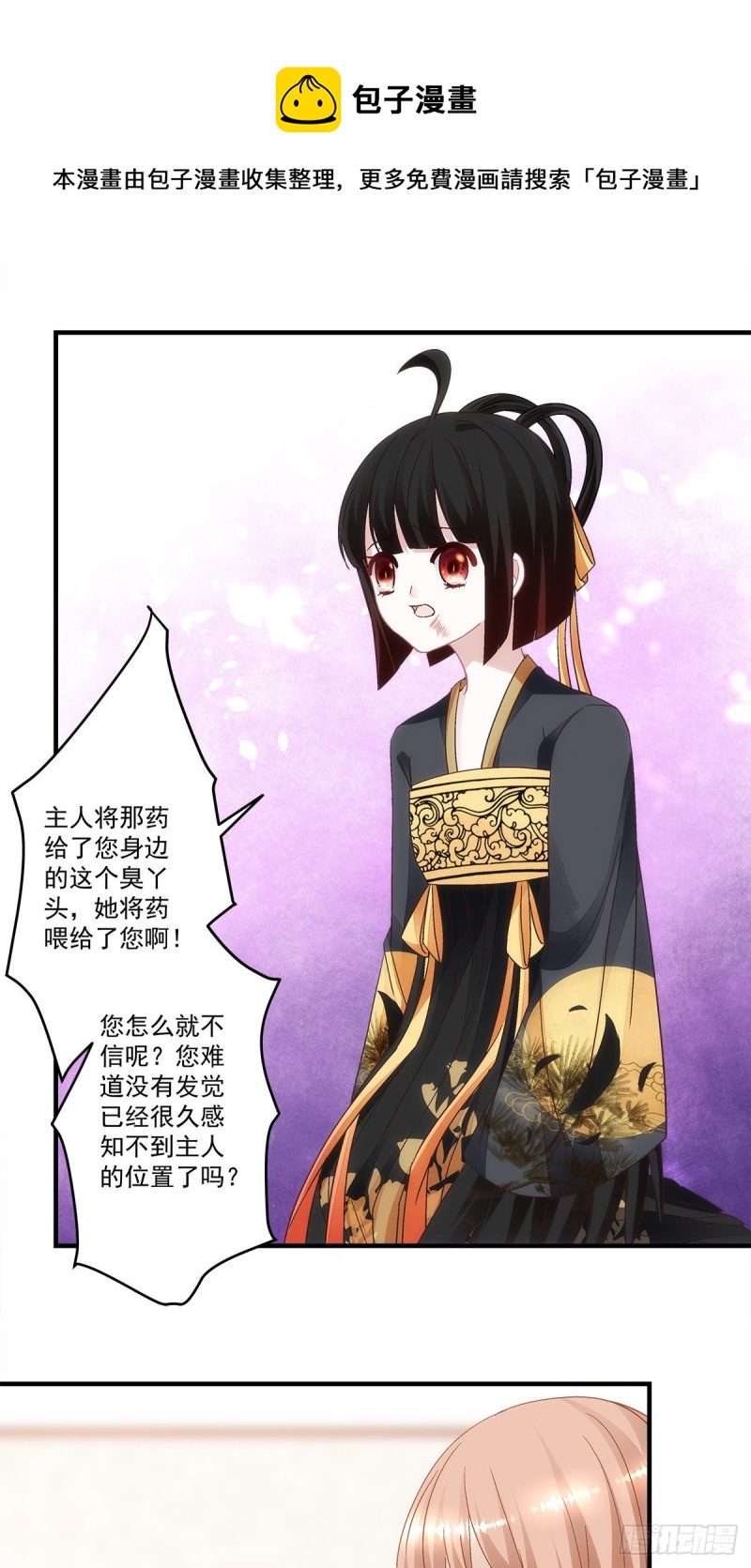 第137话：老娘还治不了你了！-第146话