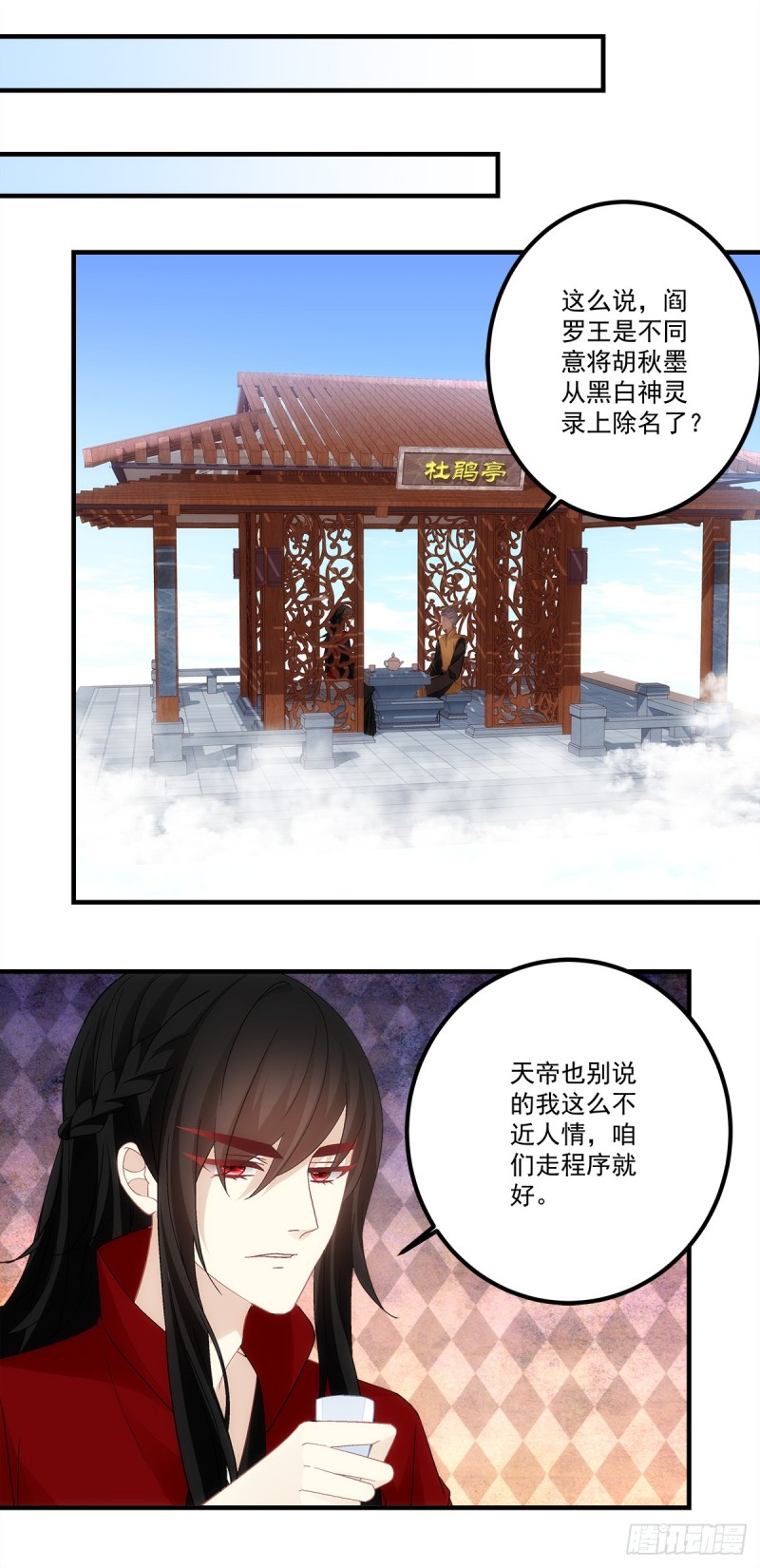 第139话：有好戏看了-第148话
