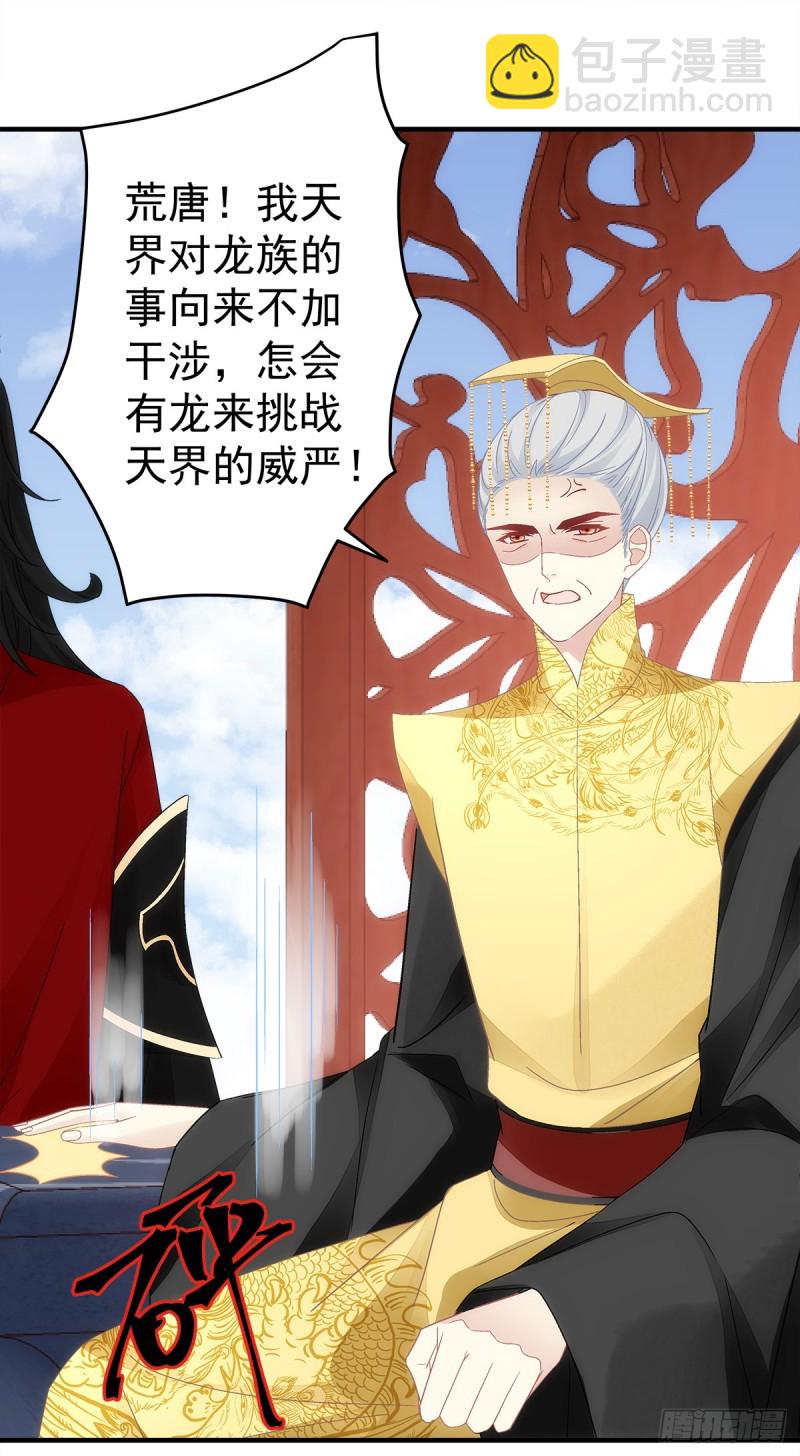 第139话：有好戏看了-第148话