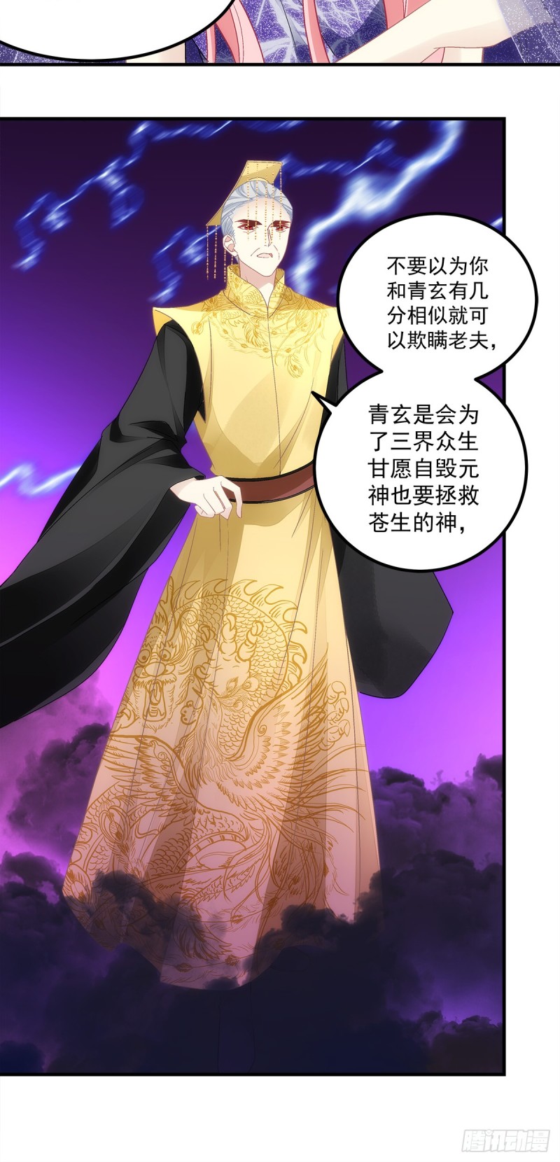 第139话：有好戏看了-第148话