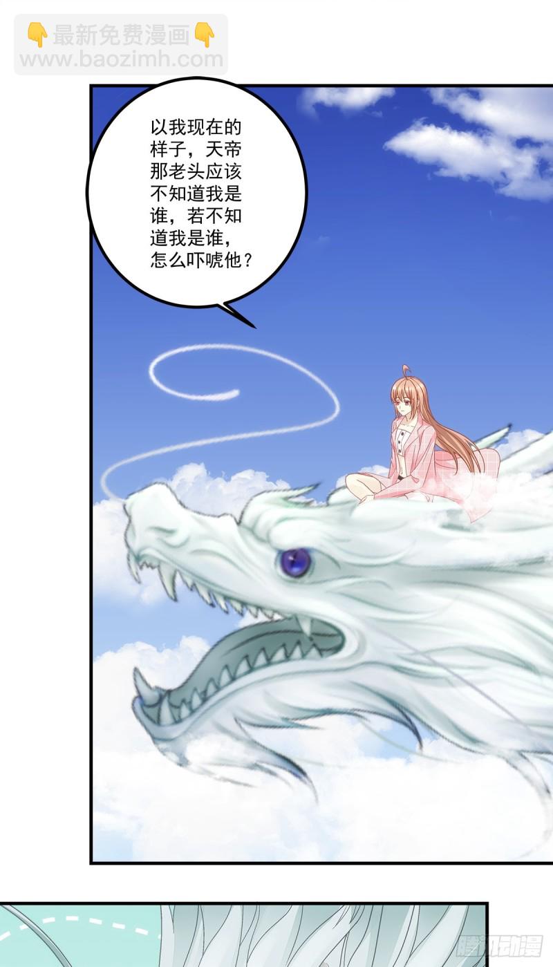 第139话：有好戏看了-第148话